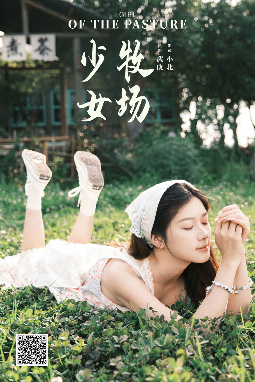 YiTuYu艺图语 Vol.7218 To Xiao Bei