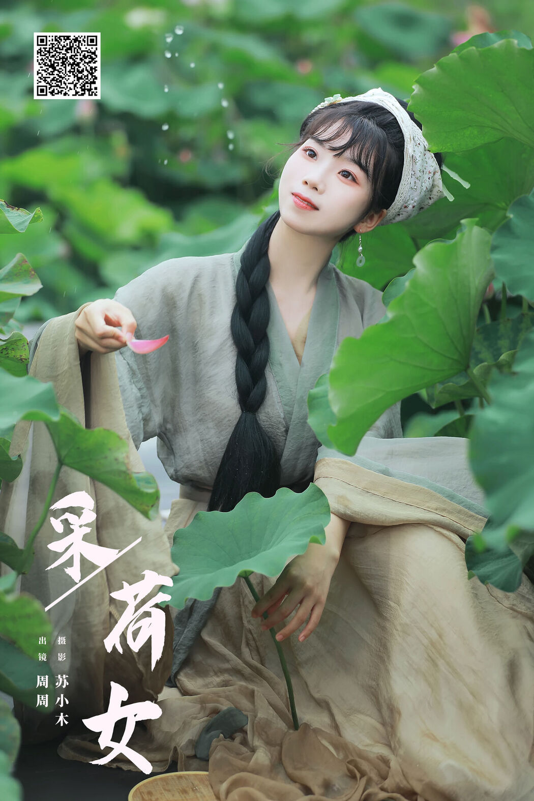 YiTuYu艺图语 Vol.7196 Zhou Zhou Ay
