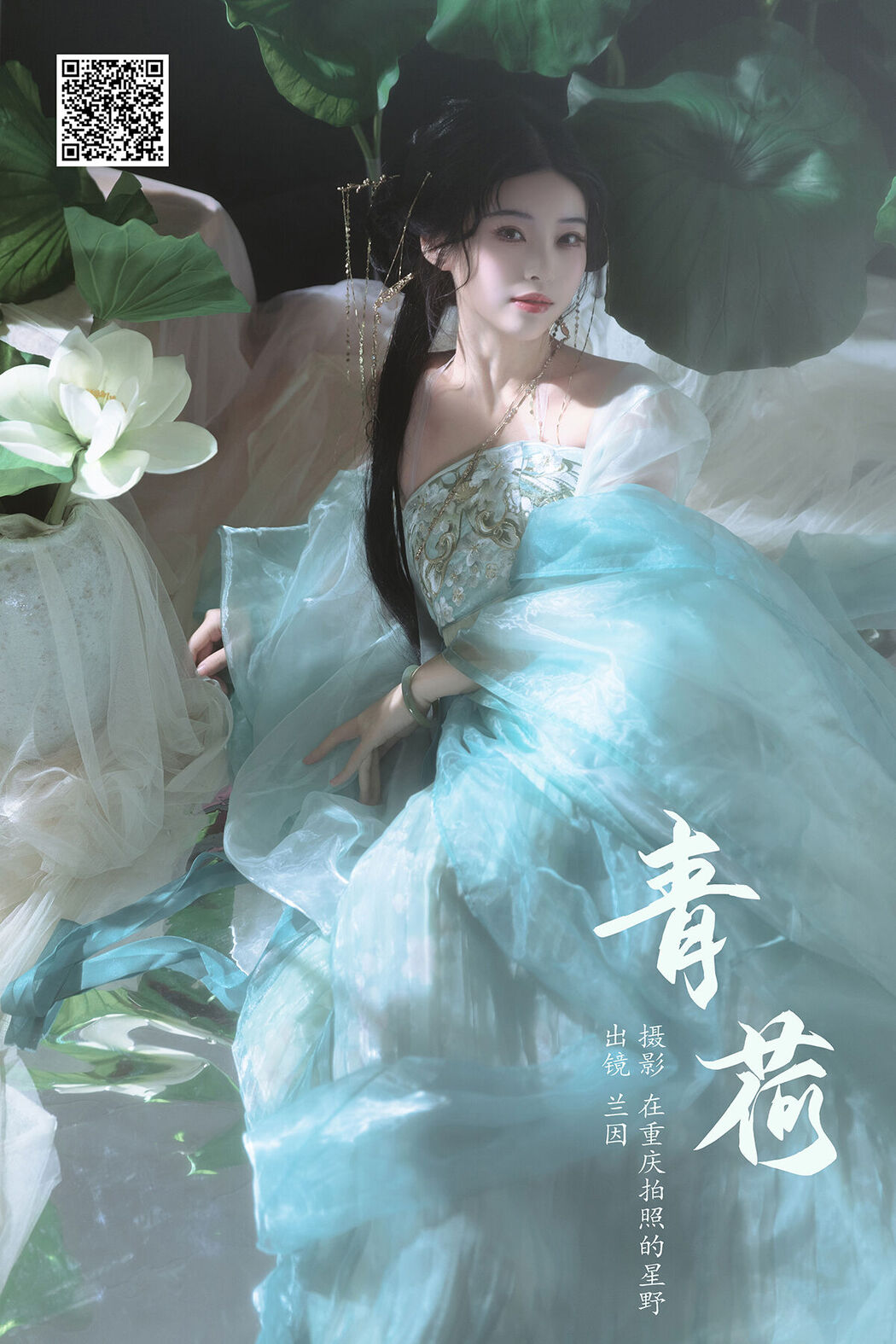 YiTuYu艺图语 Vol.7276 Lan Yin Cover Photo