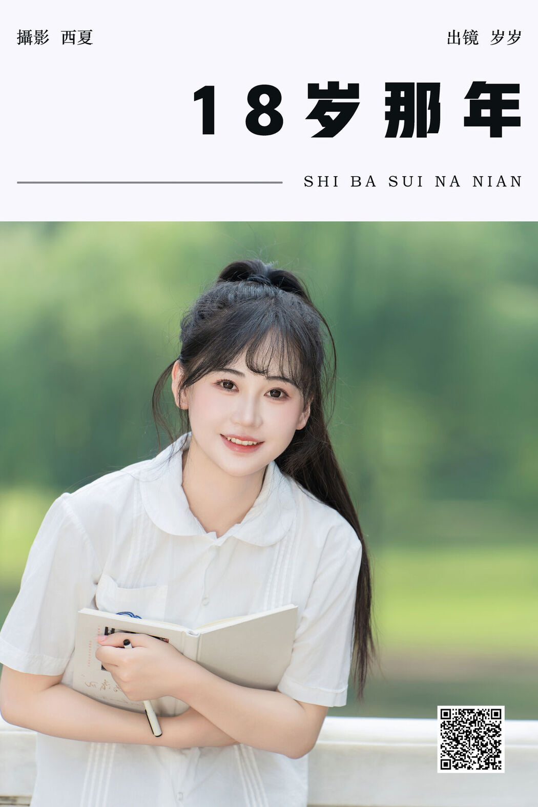 YiTuYu艺图语 Vol.7260 Jiao Yi Zhi Sui Sui