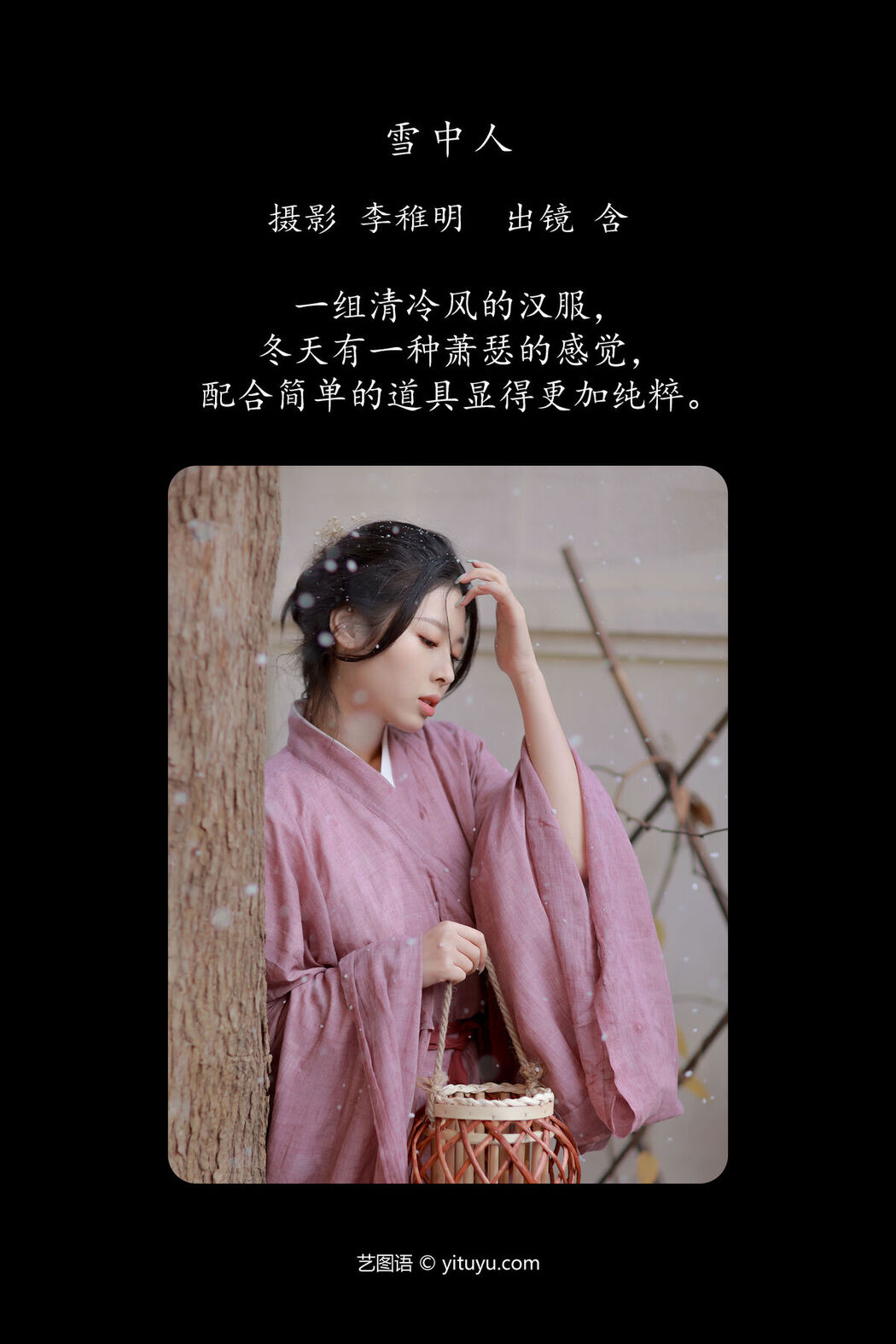 YiTuYu艺图语 Vol.7234 Han