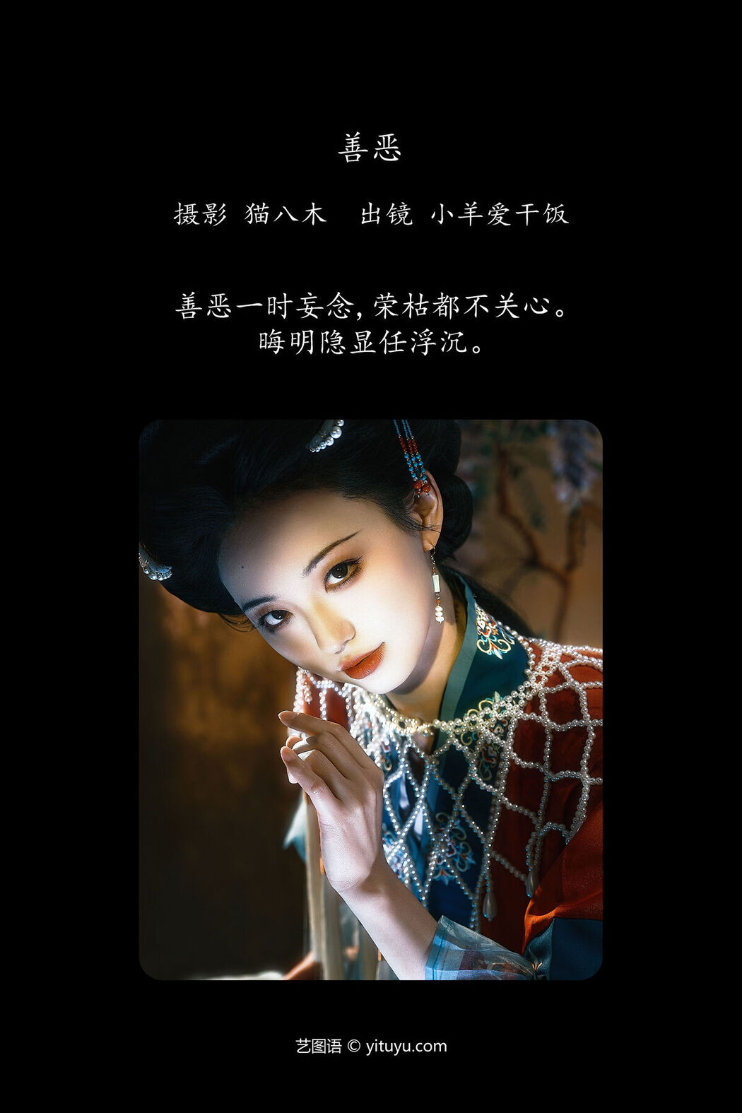YiTuYu艺图语 Vol.7252 Xiao Yang Ai Gan Fan