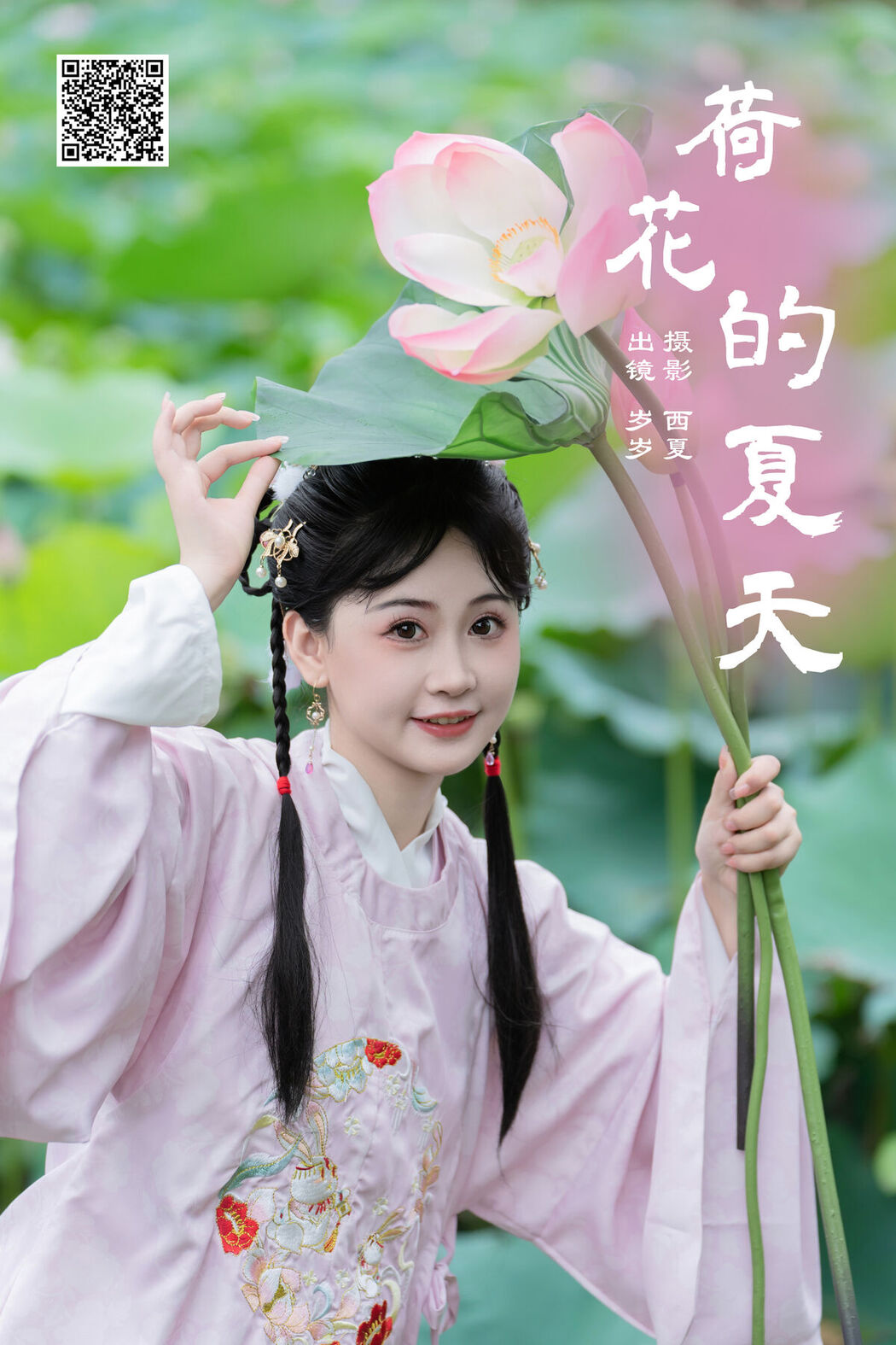 YiTuYu艺图语 Vol.7235 Jiao Yi Zhi Sui Sui