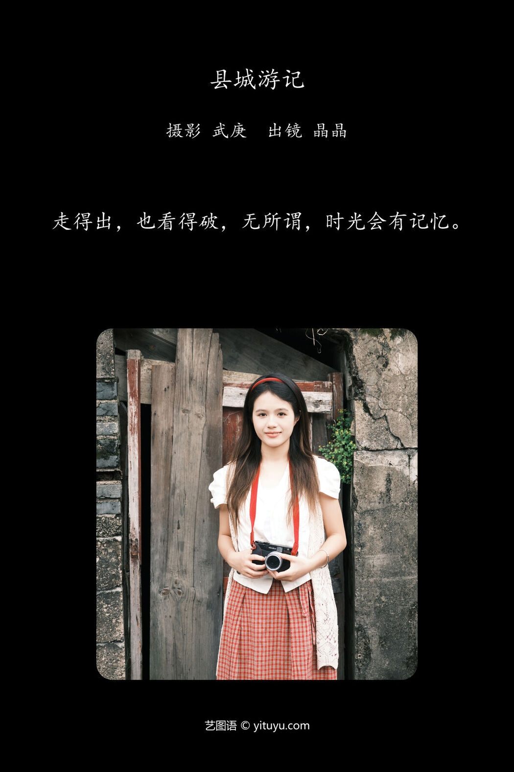 YiTuYu艺图语 Vol.7278 Cao Xiao Shu