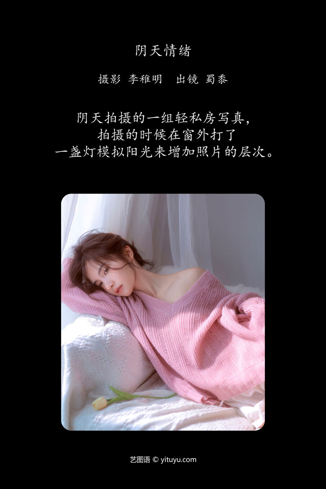 YiTuYu艺图语 Vol.7194 Pa Pa Xiao Gong Zhu
