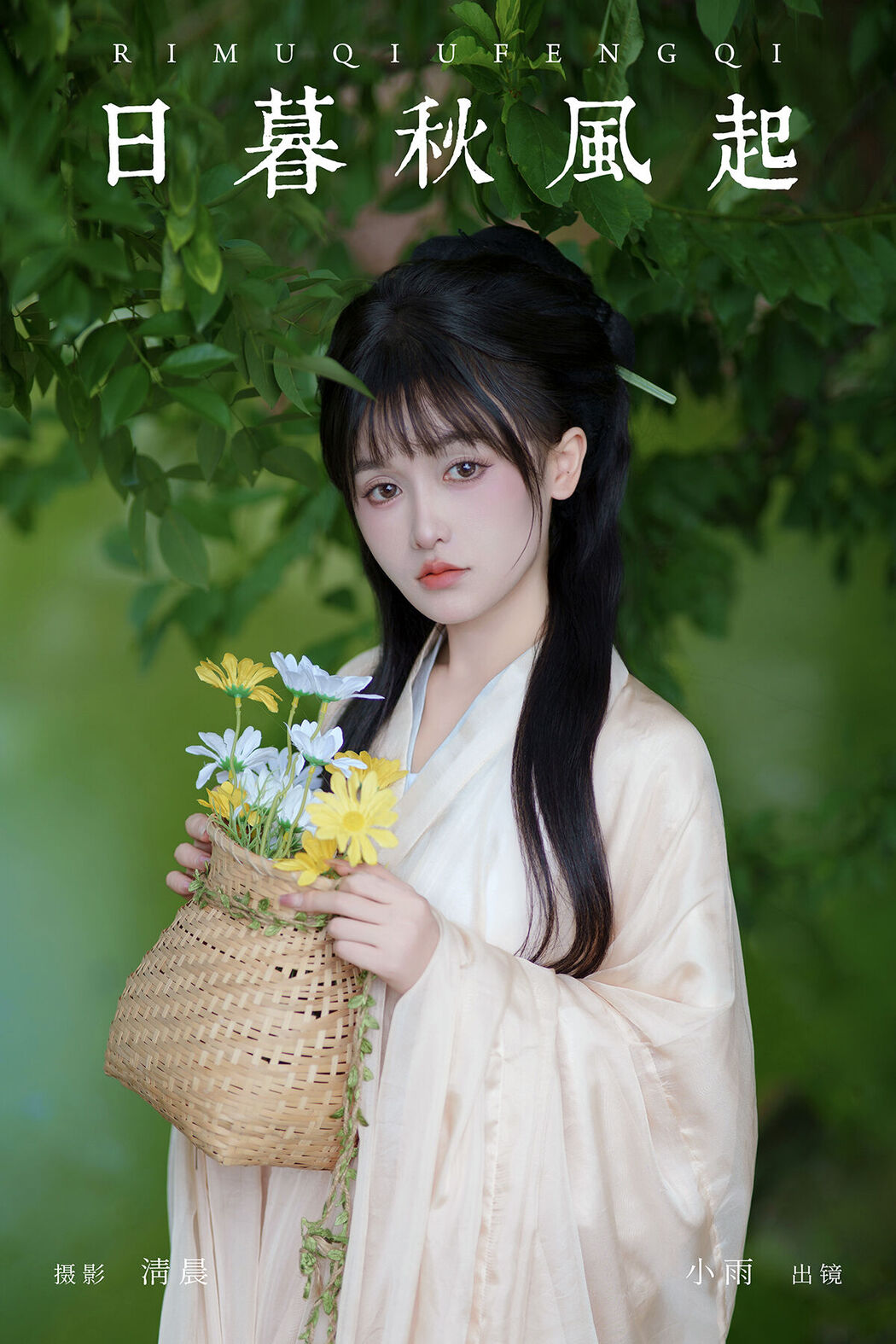 YiTuYu艺图语 Vol.7301 Xiao Xiao Yu Cover Photo
