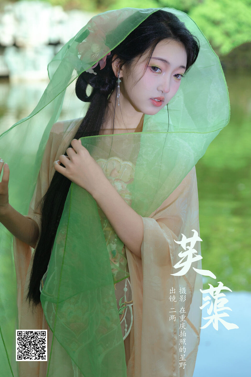 YiTuYu艺图语 Vol.7300 Leng Ku Wang Ye