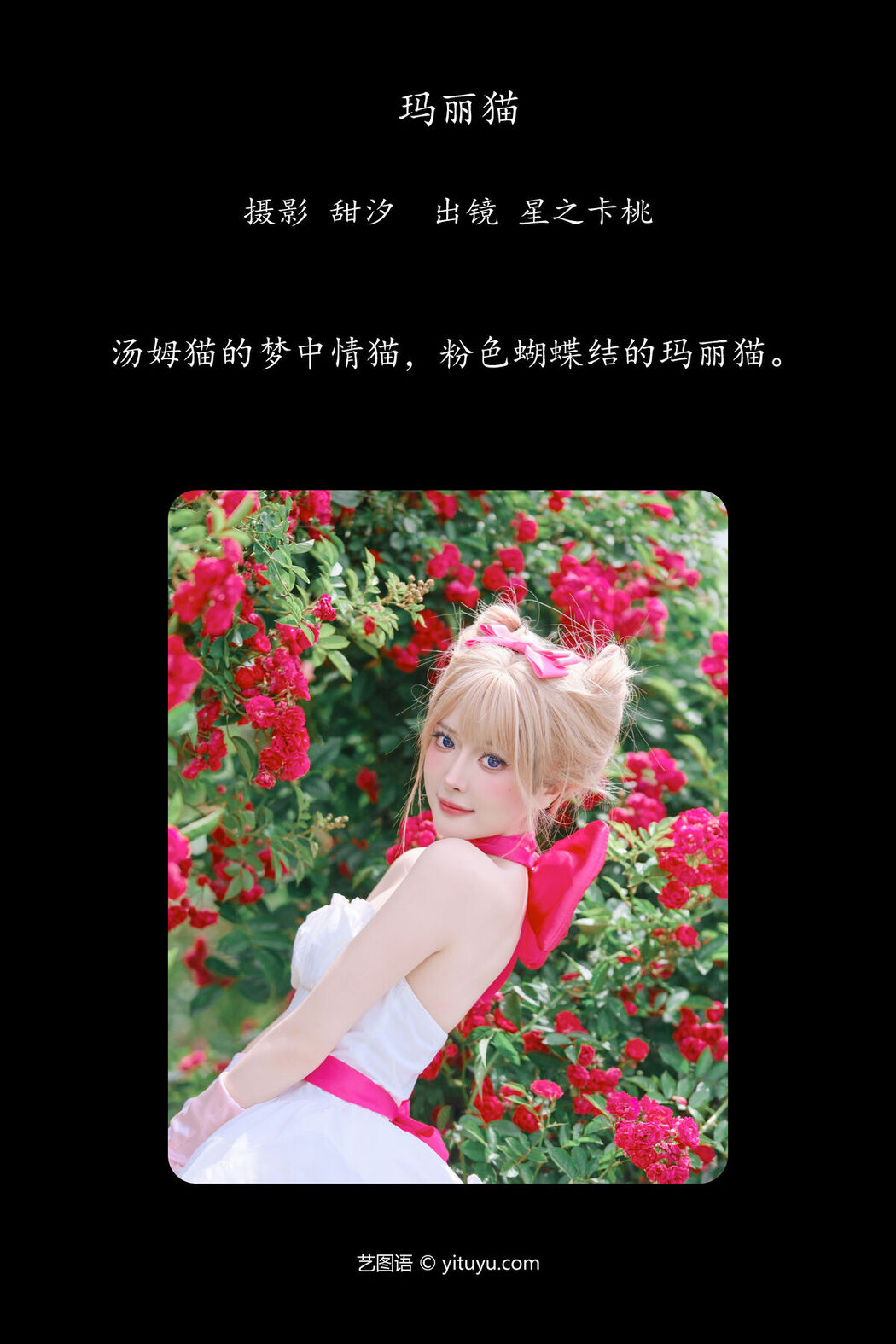 YiTuYu艺图语 Vol.7169 Xing Zhi Ka Tao