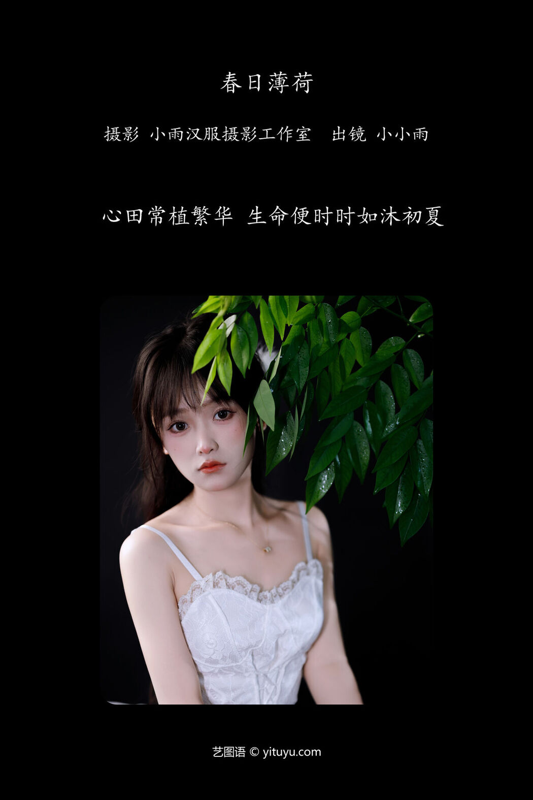 YiTuYu艺图语 Vol.7261 Xiao Xiao Yu