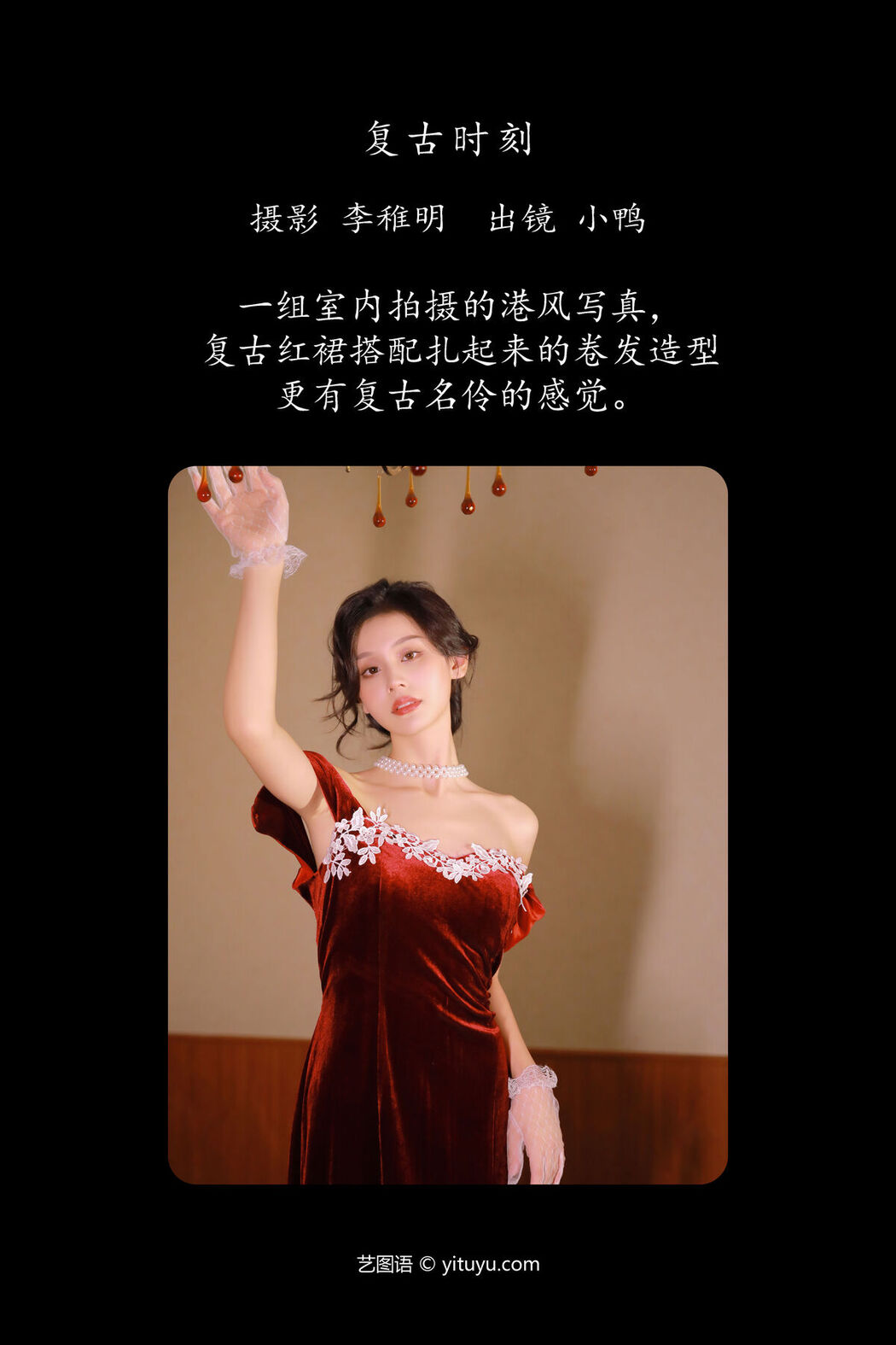YiTuYu艺图语 Vol.7197 Peng Xiao Ya Ya