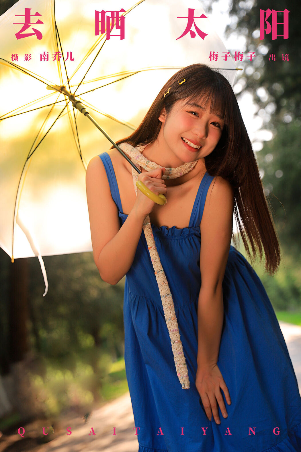 YiTuYu艺图语 Vol.7206 Mei Zi Mei Zi