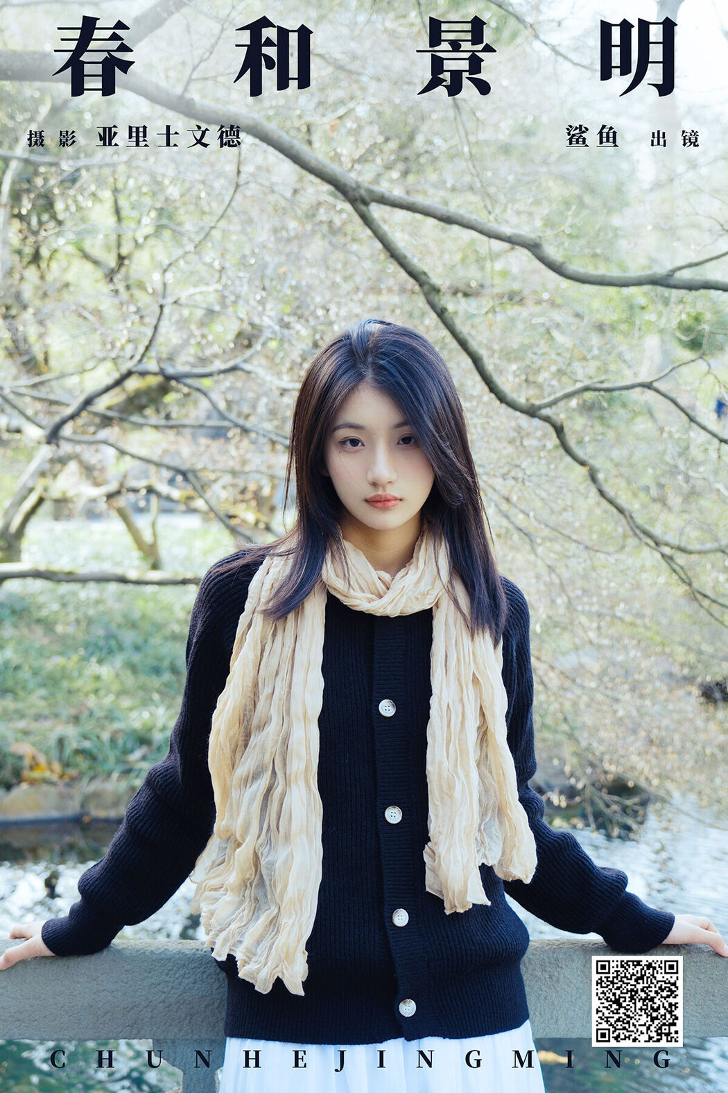 YiTuYu艺图语 Vol.7225 Sha Sha Shuai Shuai Yu Cover Photo