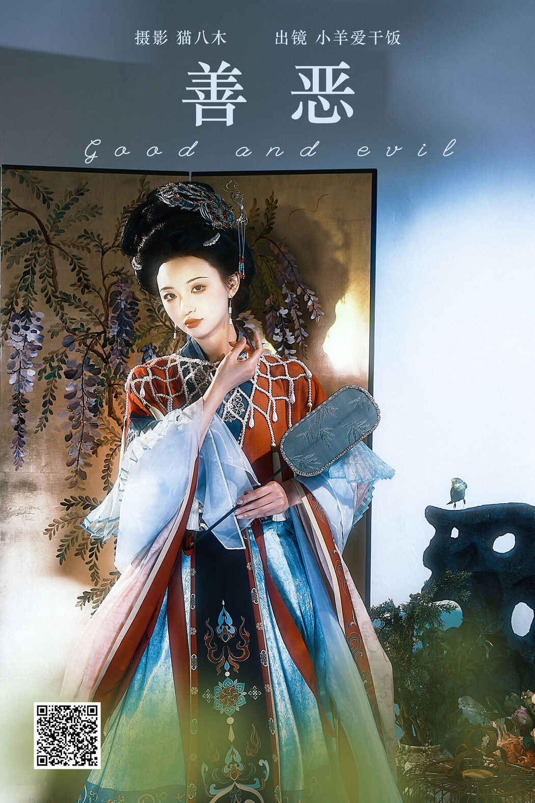 YiTuYu艺图语 Vol.7252 Xiao Yang Ai Gan Fan