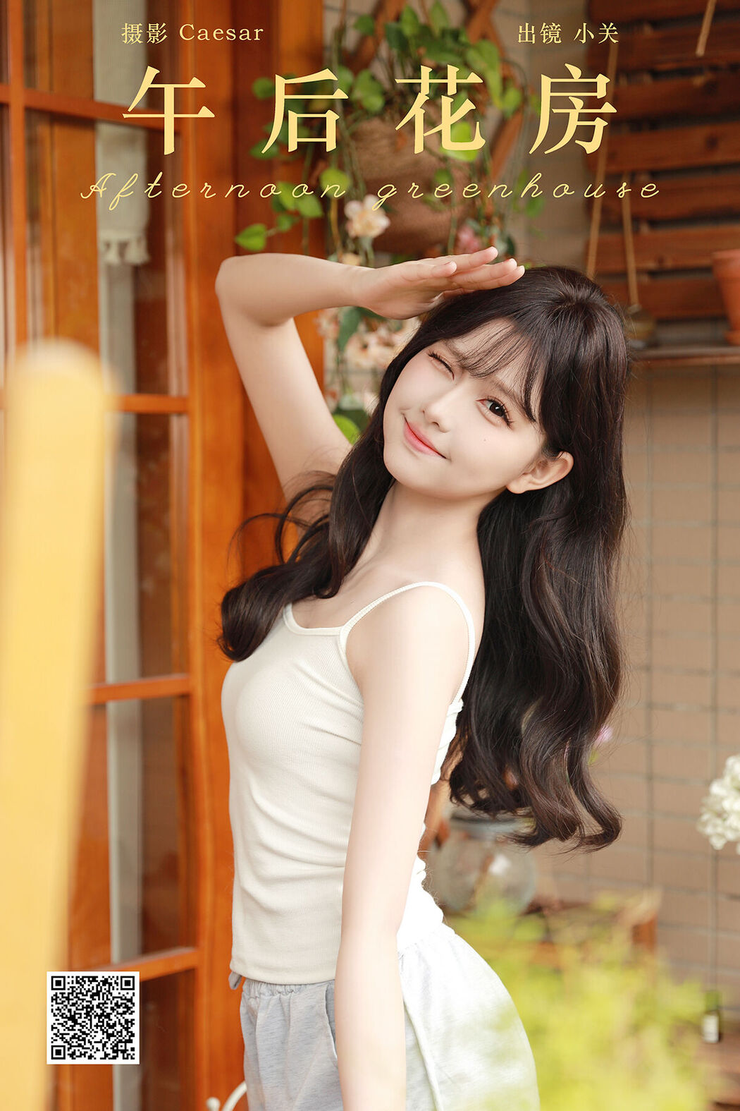 YiTuYu艺图语 Vol.7277 Shi Xiao Guan O Cover Photo