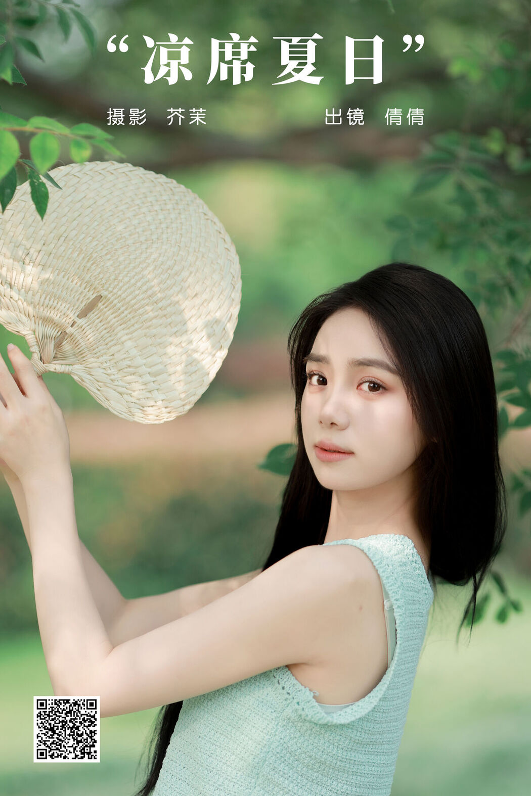 YiTuYu艺图语 Vol.7168 Wo Bu Shua Niao