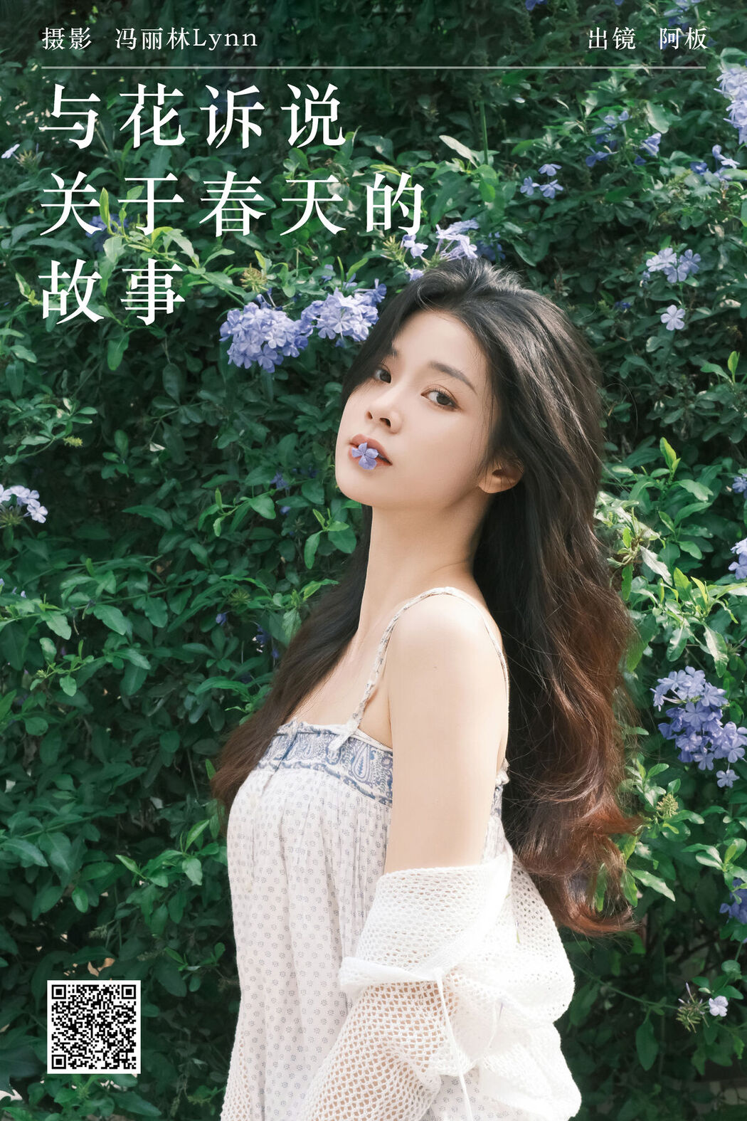 YiTuYu艺图语 Vol.7294 Ban Ban Jiang