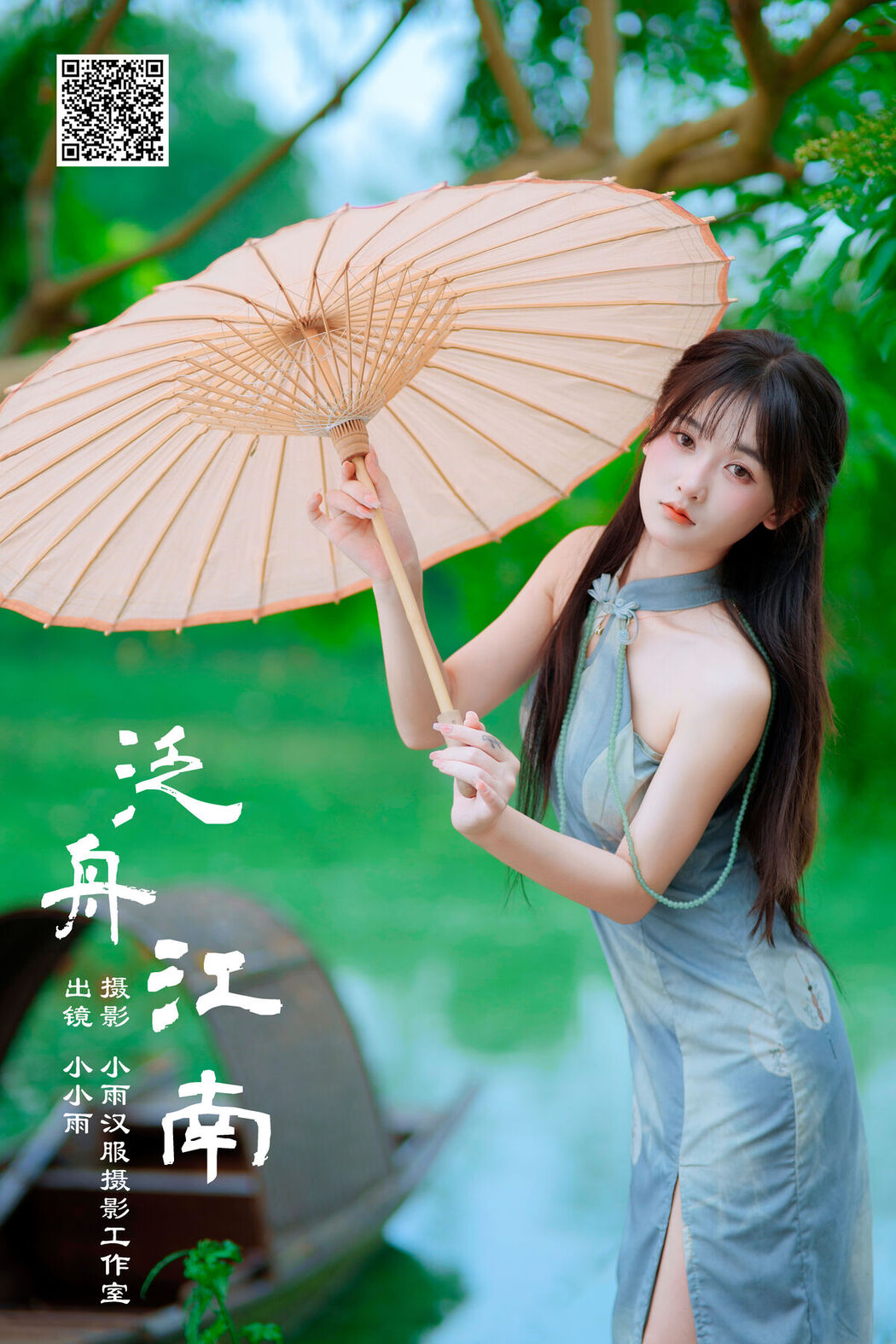 YiTuYu艺图语 Vol.7166 Xiao Xiao Yu