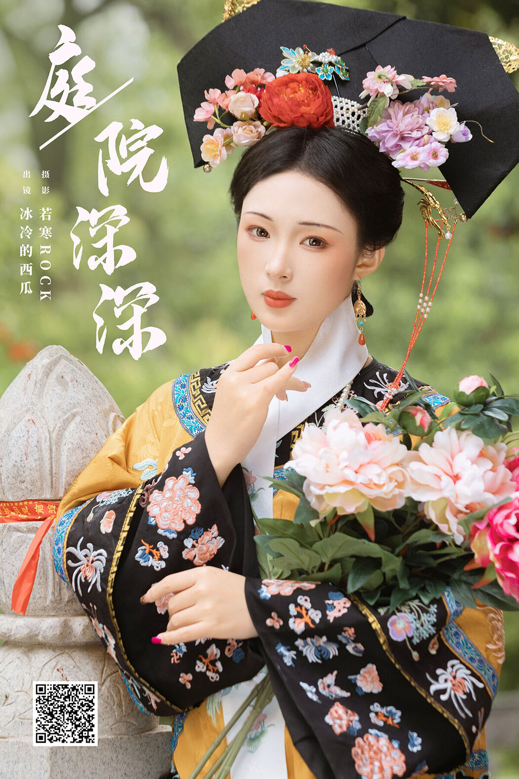 YiTuYu艺图语 Vol.7228 Bing Leng De Xi Gua Cover Photo
