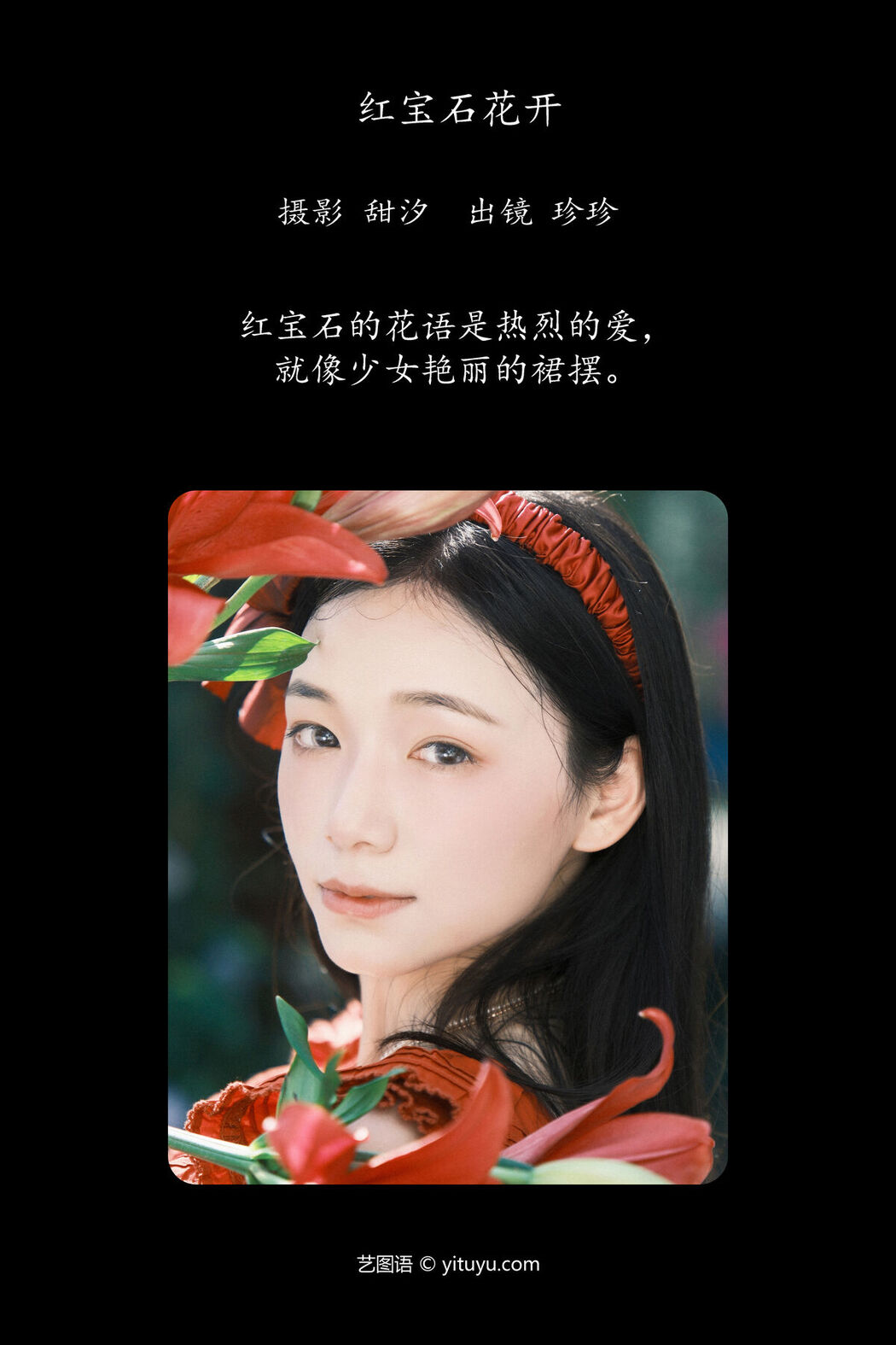 YiTuYu艺图语 Vol.7155 Zzzhen