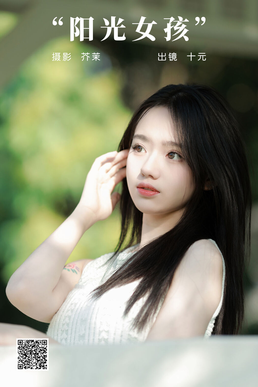 YiTuYu艺图语 Vol.7163 Shi Yuan
