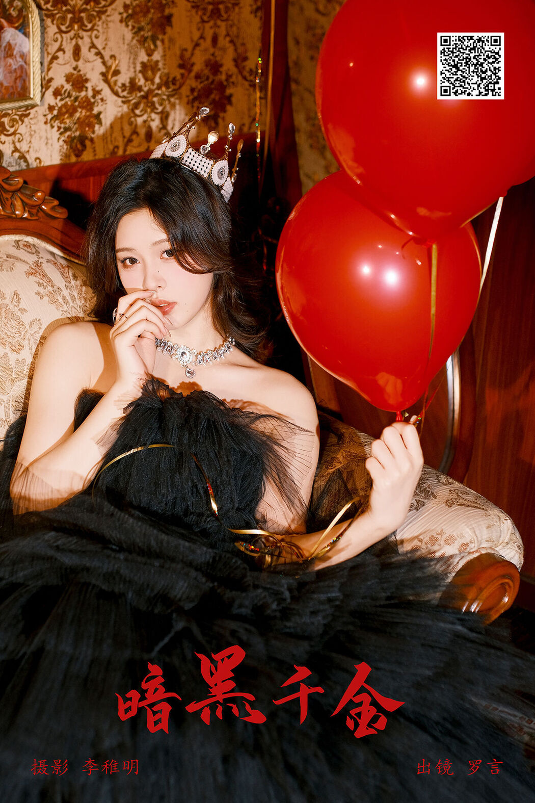 YiTuYu艺图语 Vol.7220 Luo Yan Cover Photo