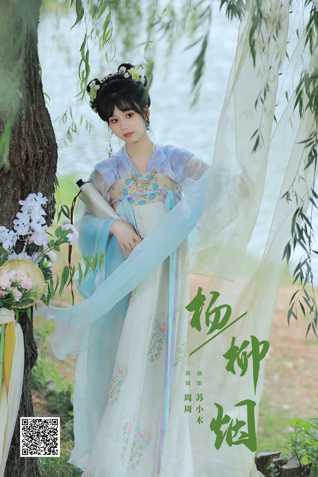 YiTuYu艺图语 Vol.7304 Zhou Zhou Ay