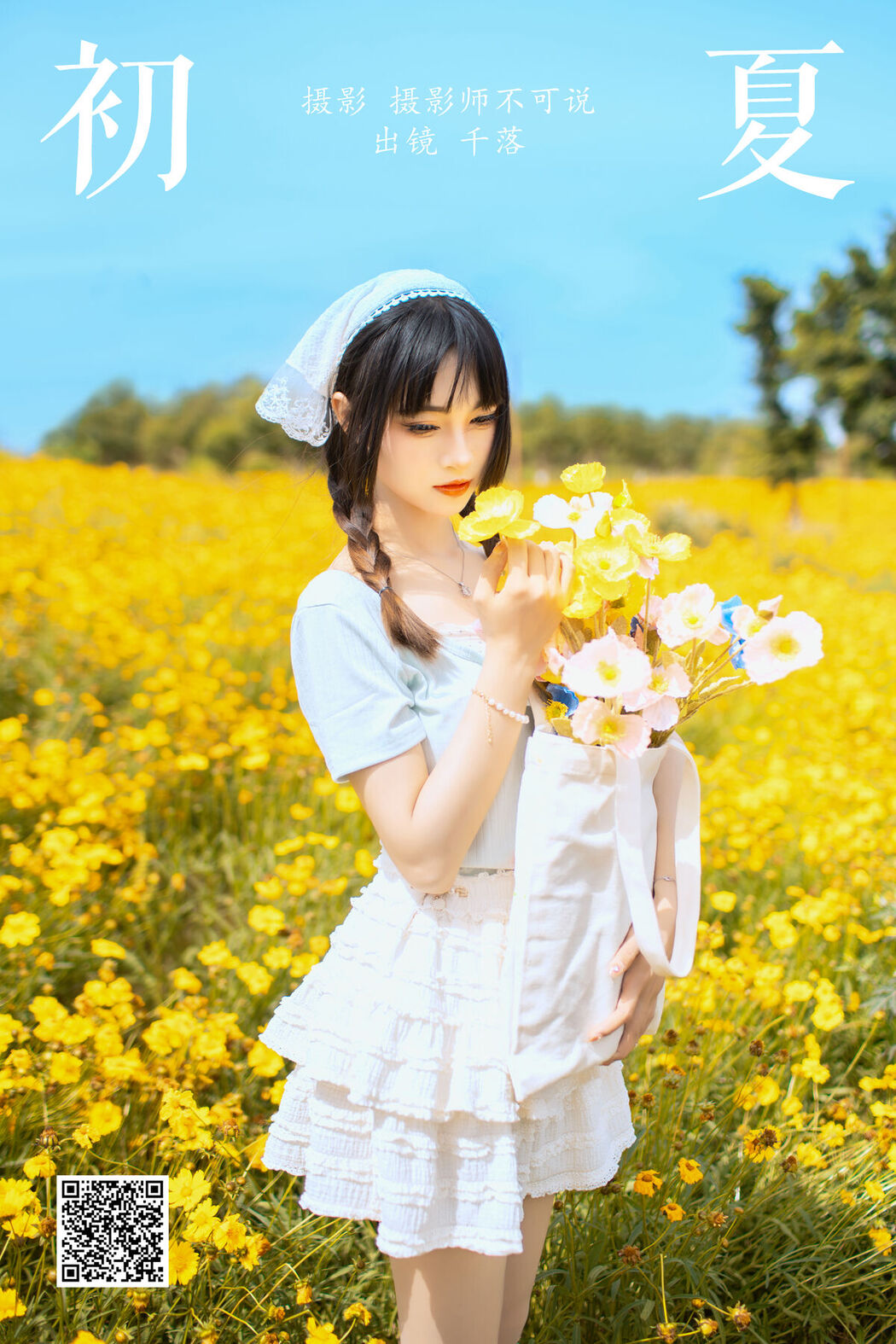 YiTuYu艺图语 Vol.7181 Qian Luo Nai You