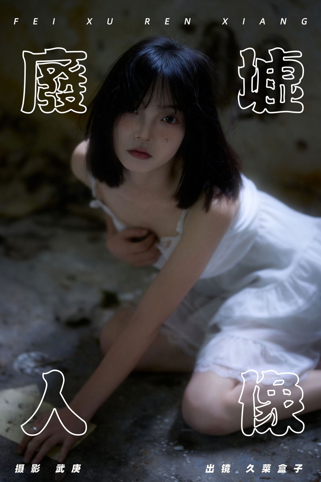 YiTuYu艺图语 Vol.7262 Jiu Cai He Zi