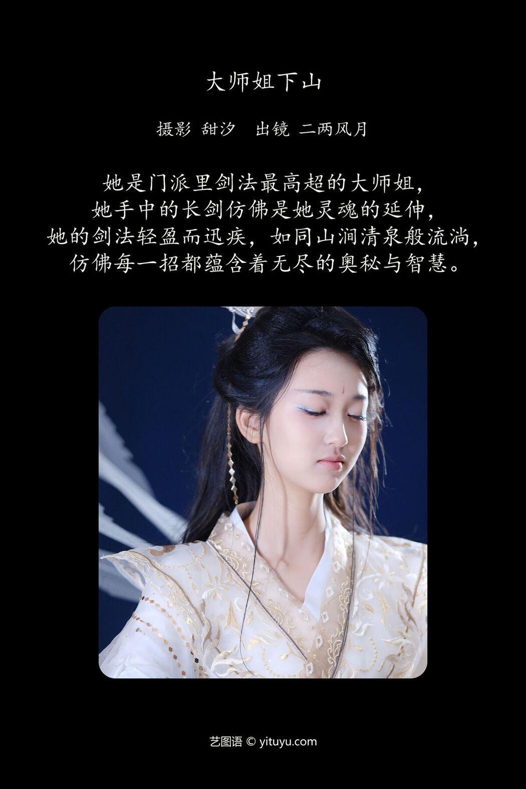 YiTuYu艺图语 Vol.7140 Leng Ku Wang Ye