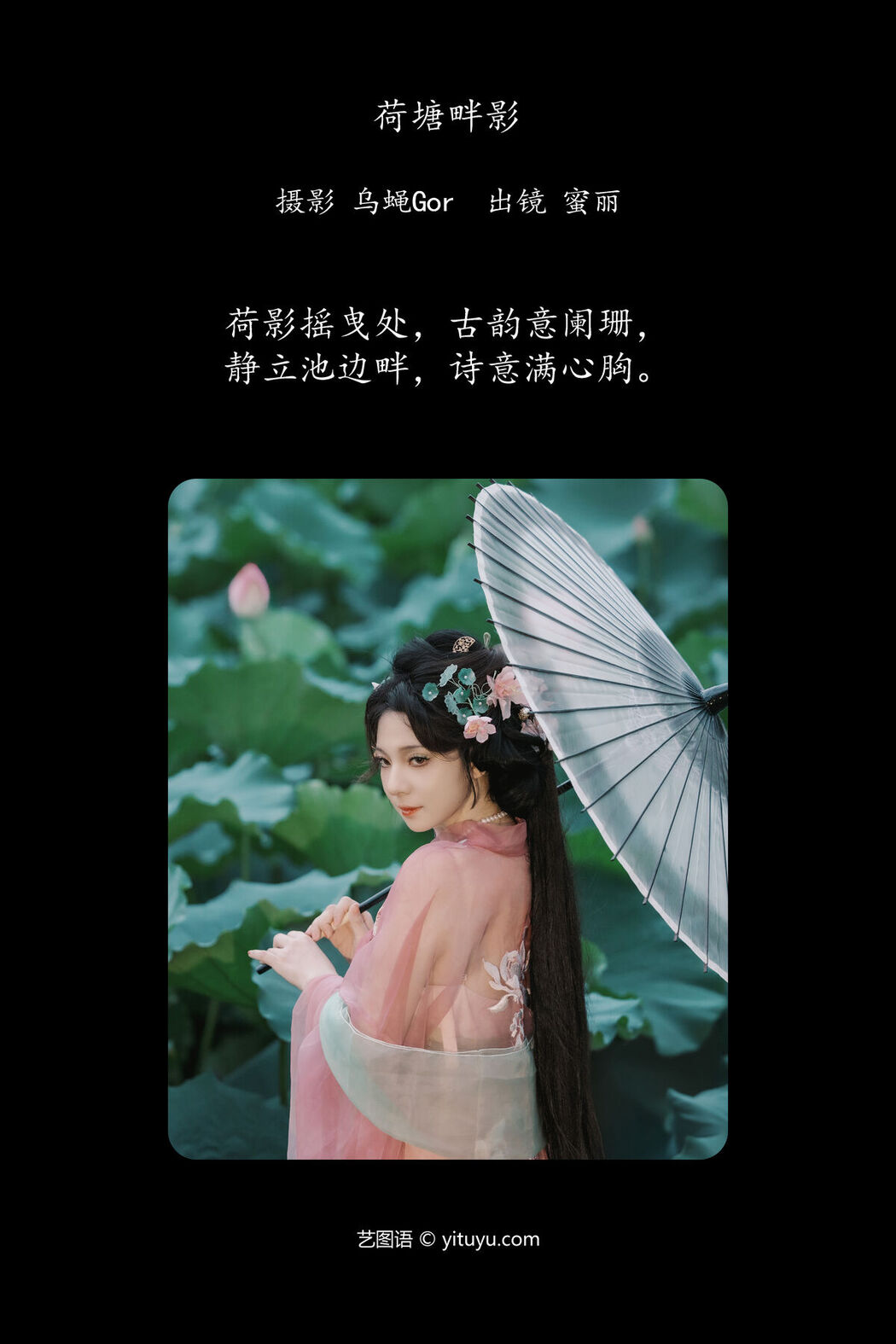 YiTuYu艺图语 Vol.7305 Mini Mi Li