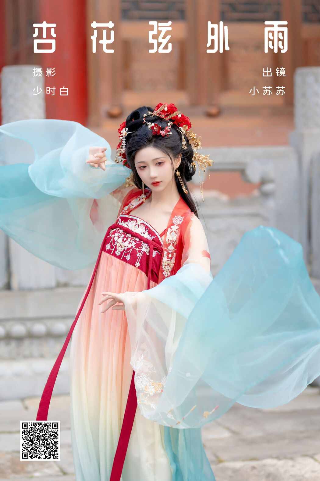 YiTuYu艺图语 Vol.7208 Qi Luo Sheng De Xiao Su Su