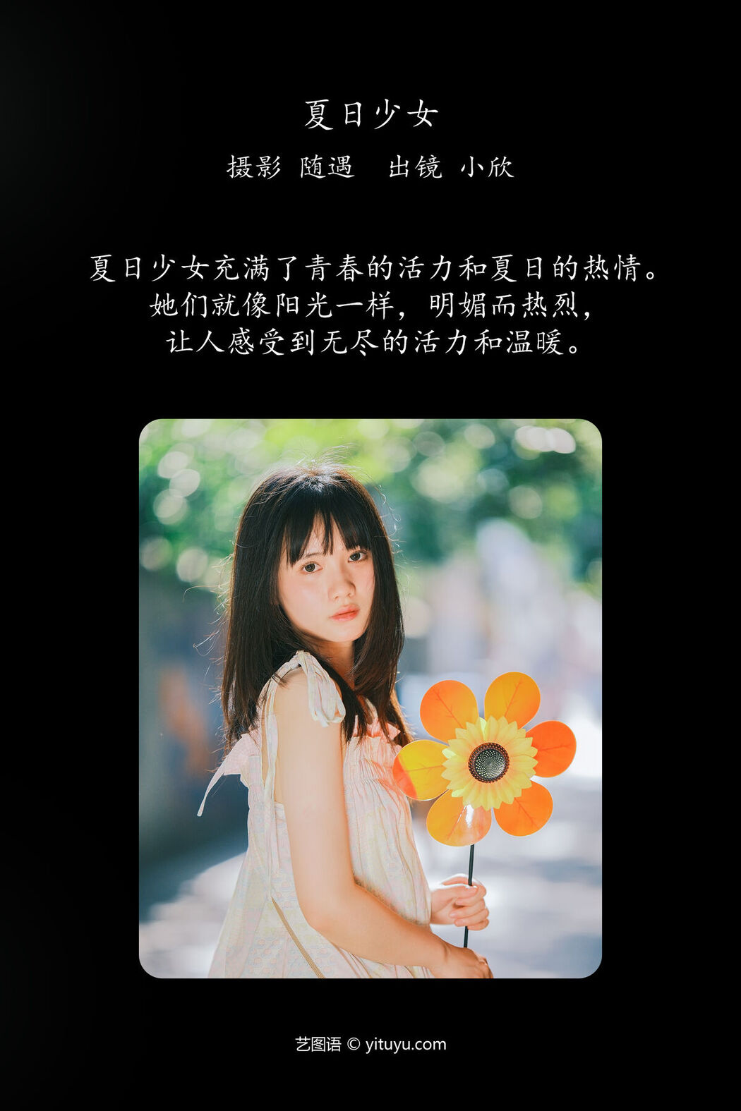 YiTuYu艺图语 Vol.7138 Bu Xu Qiao Er Lang Tui