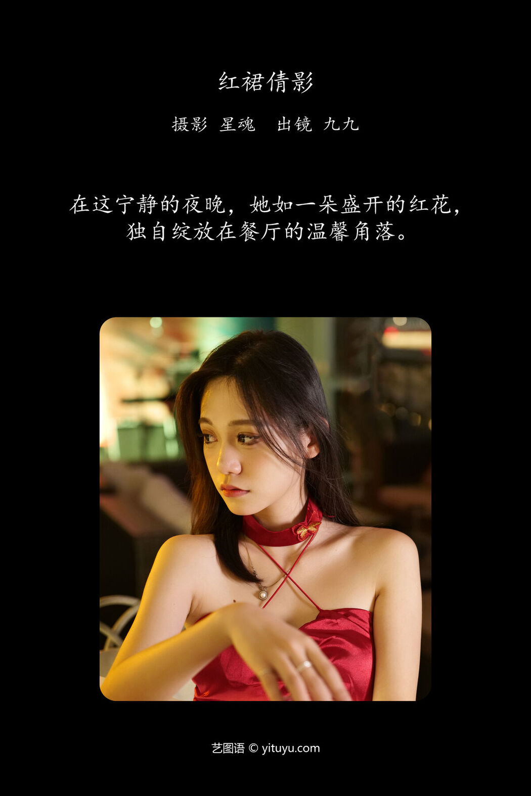 YiTuYu艺图语 Vol.7255 Pei Xin
