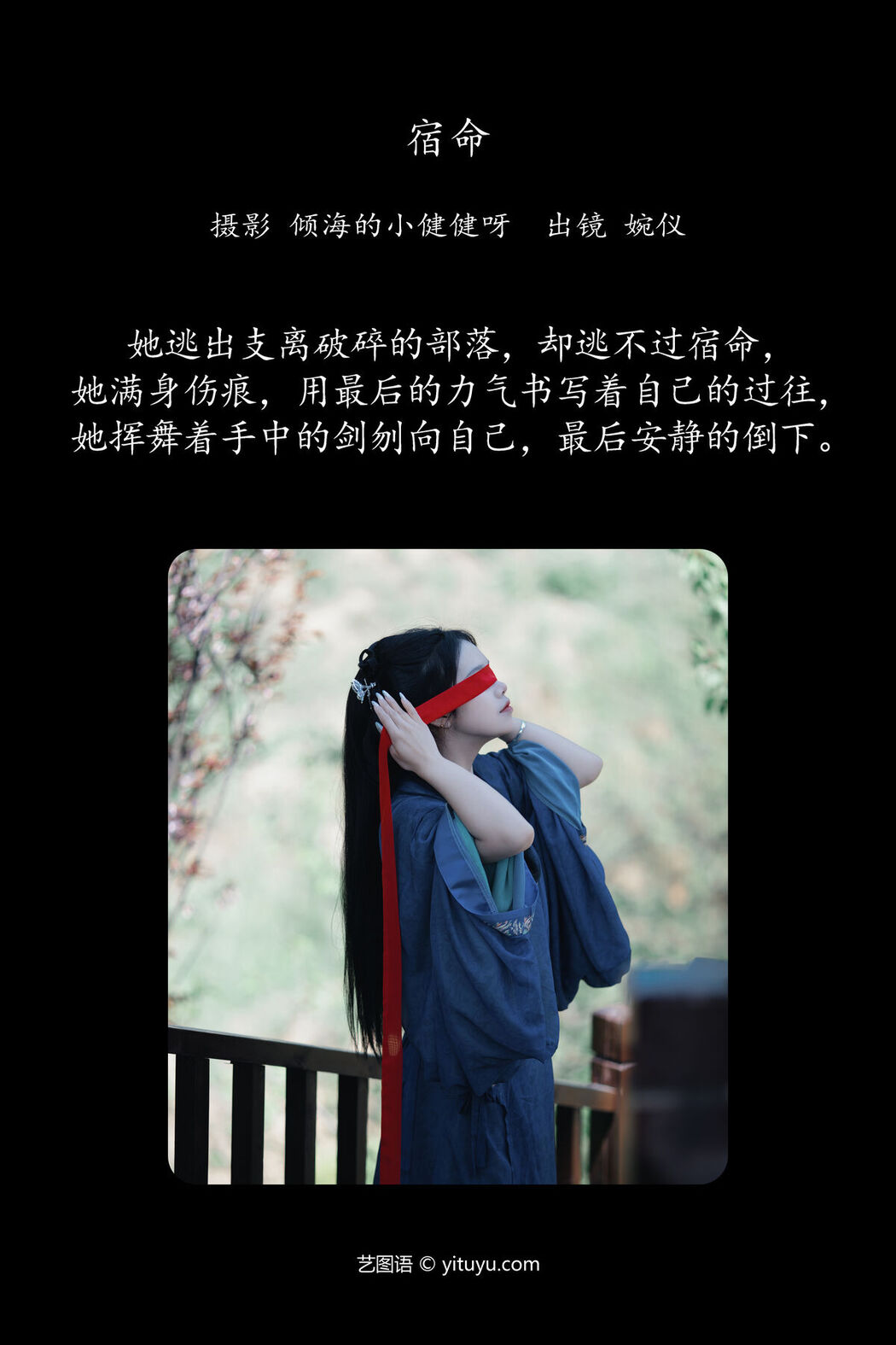 YiTuYu艺图语 Vol.7137 Wan Yi