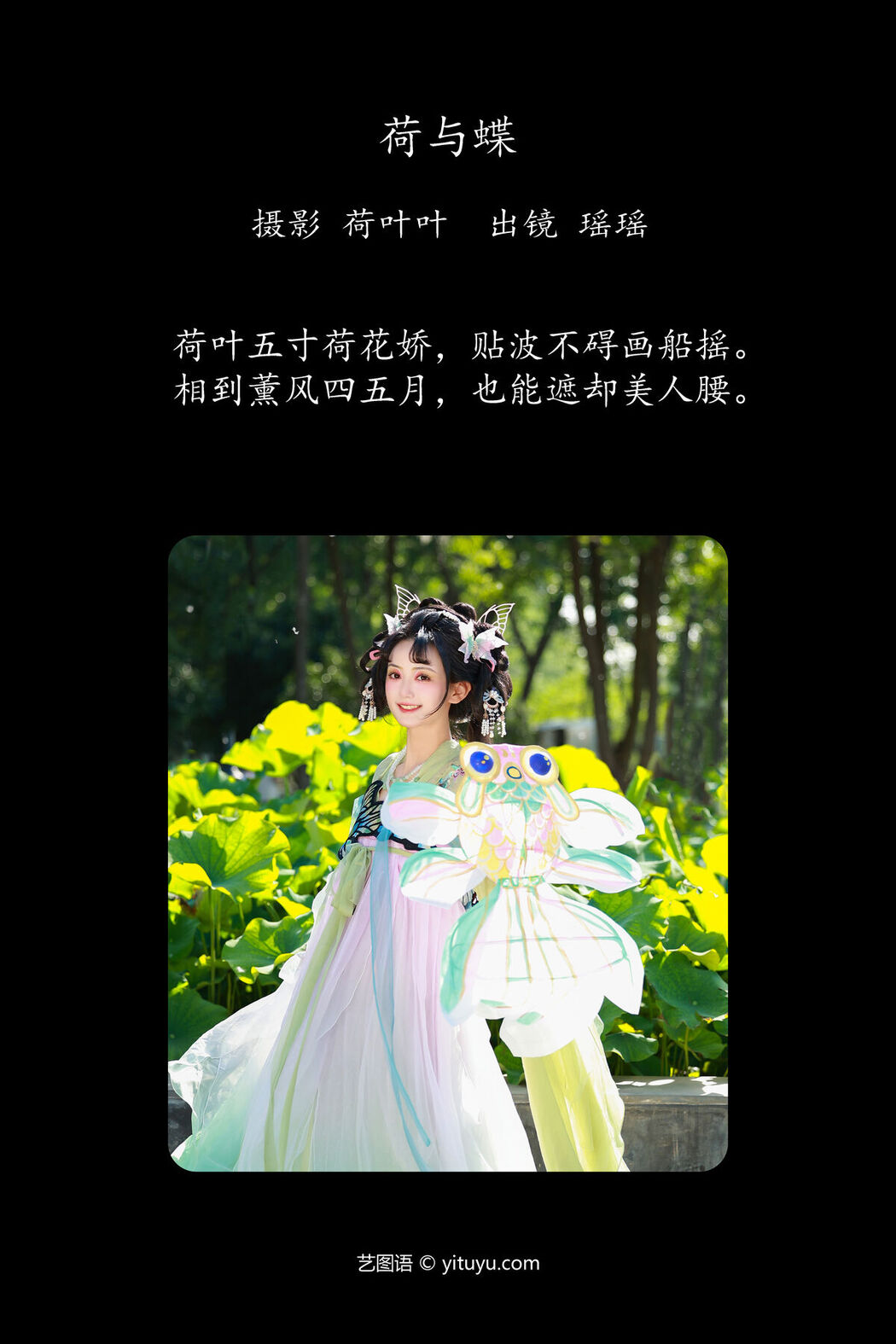 YiTuYu艺图语 Vol.7148 Ruan Xin Tang