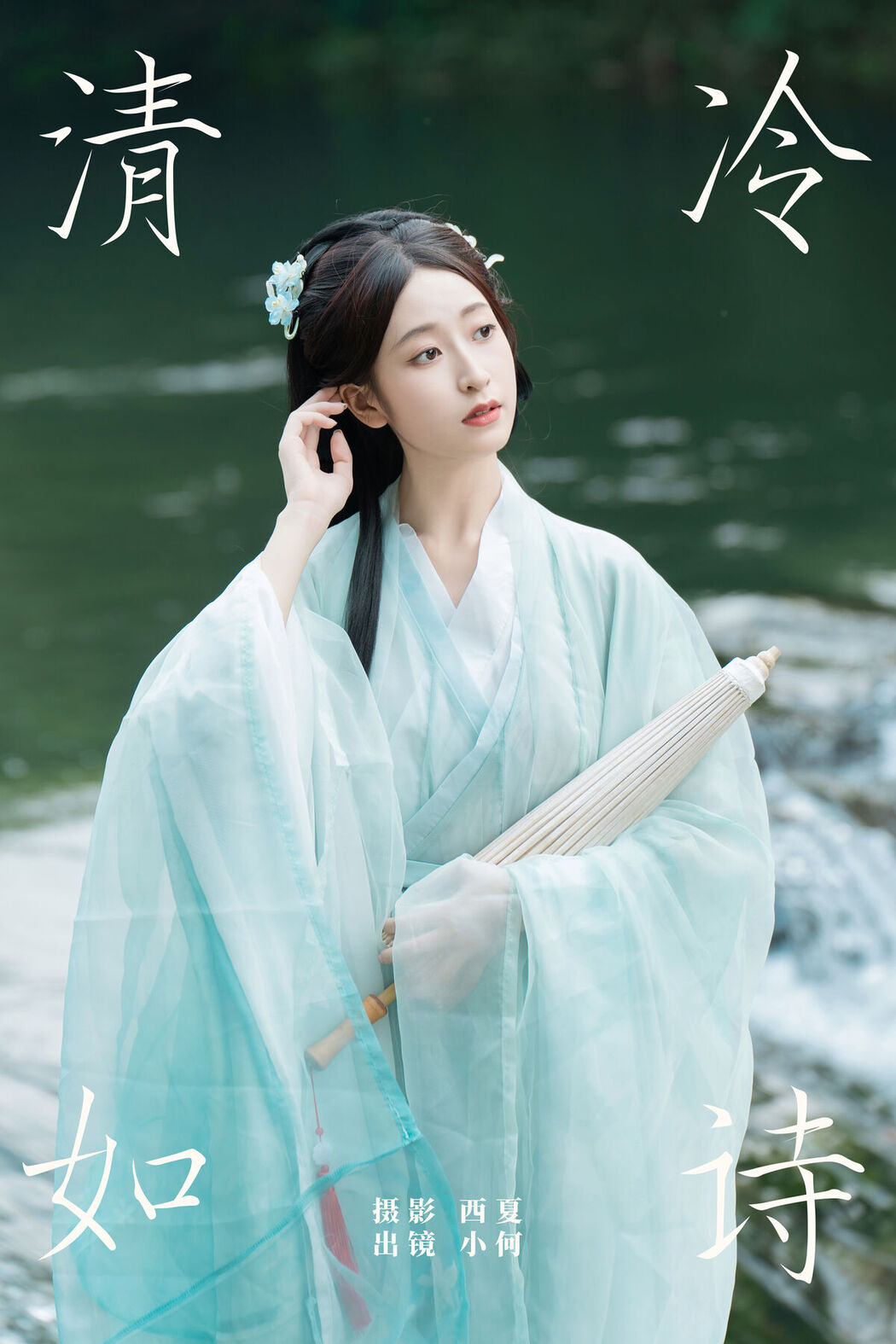 YiTuYu艺图语 Vol.7205 Xiao He