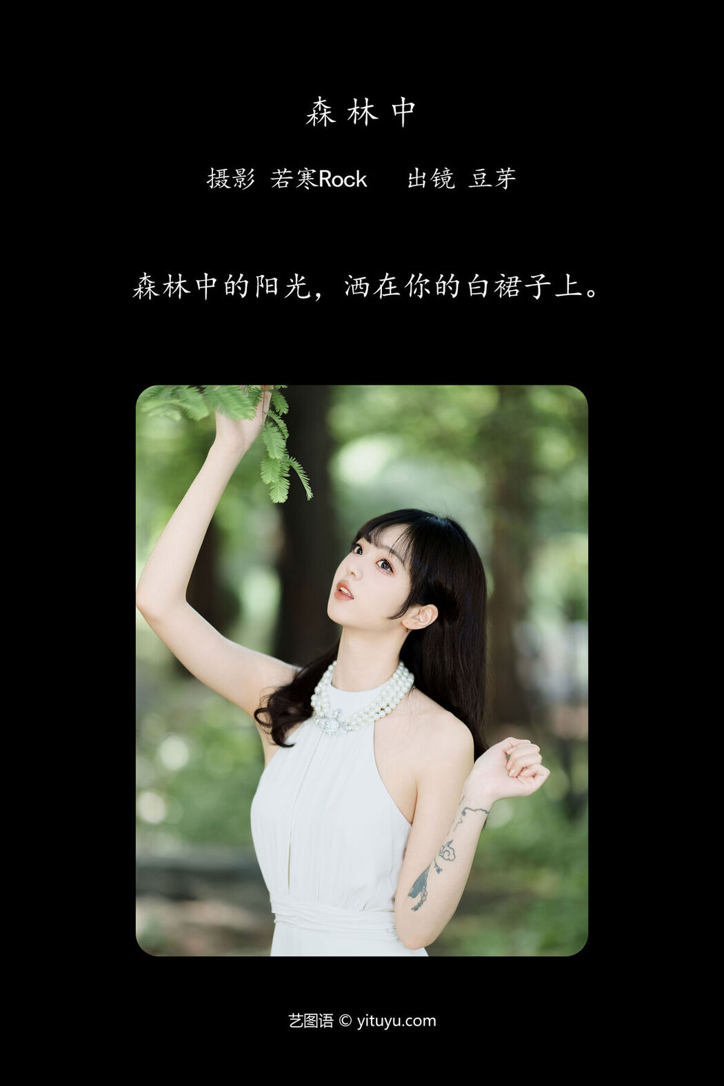 YiTuYu艺图语 Vol.7202 Ci Qing Shi Dou Ya