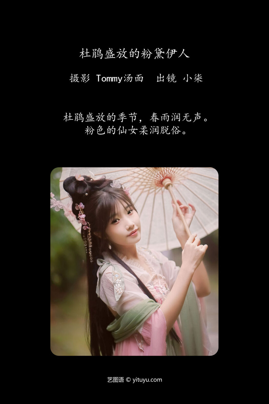 YiTuYu艺图语 Vol.7216 Xiao Qi