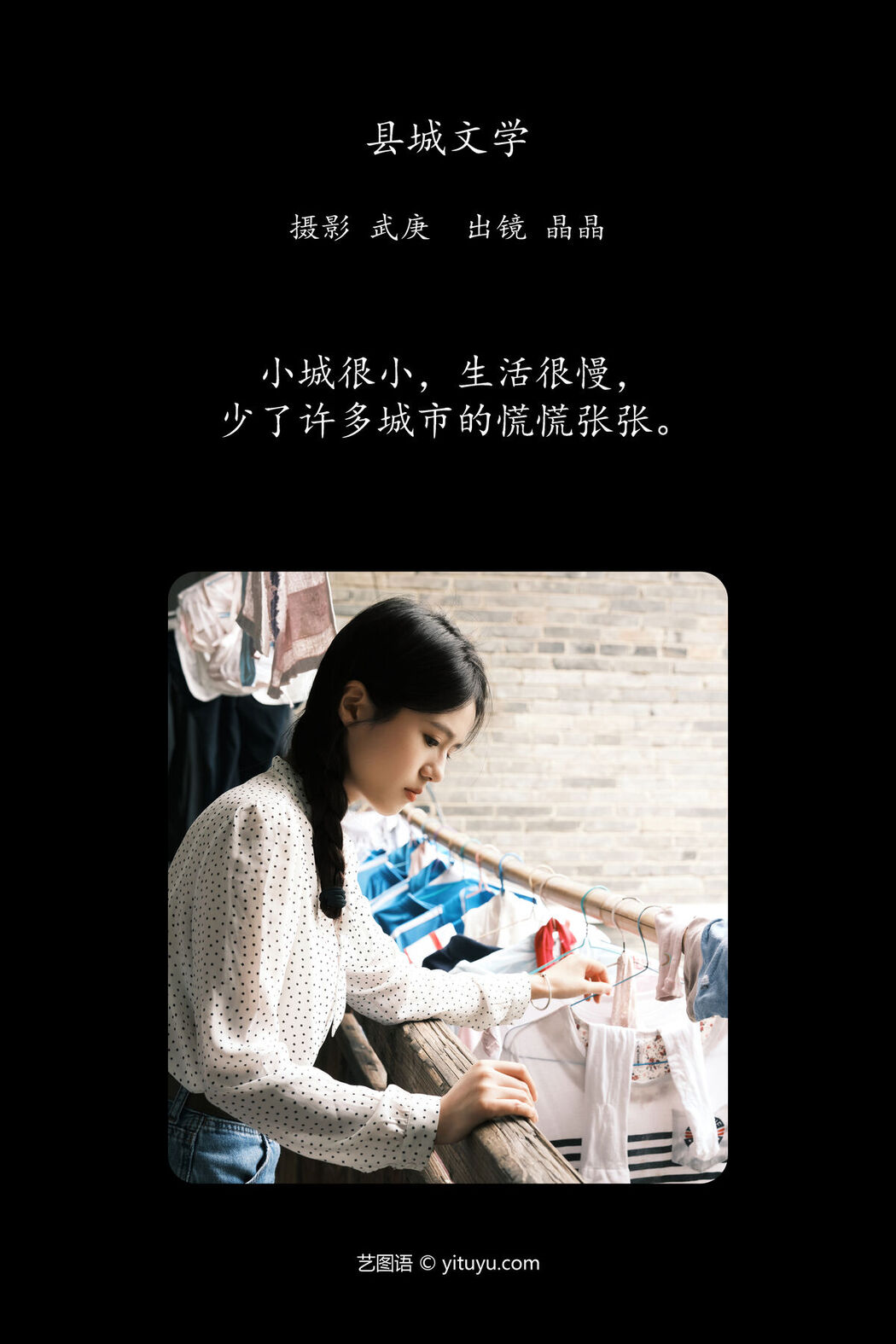 YiTuYu艺图语 Vol.7259 Cao Xiao Shu