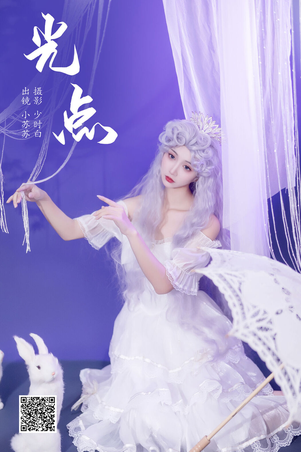YiTuYu艺图语 Vol.7170 Qi Luo Sheng De Xiao Su Su