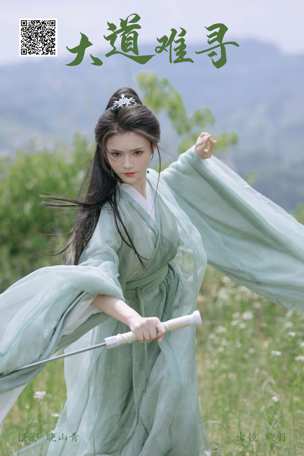 YiTuYu艺图语 Vol.7240 Xin Yu