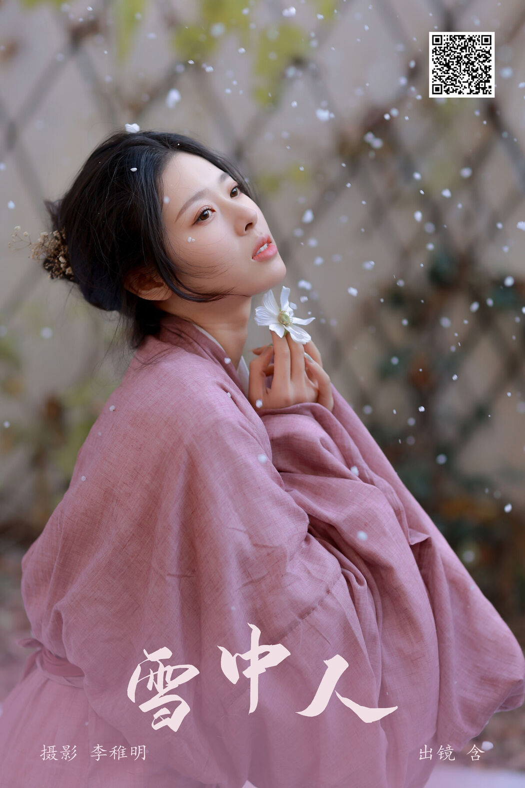 YiTuYu艺图语 Vol.7234 Han