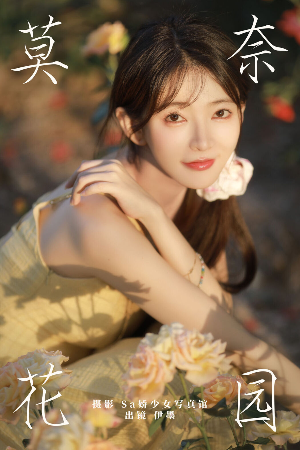 YiTuYu艺图语 Vol.7142 Yang Yi Mo
