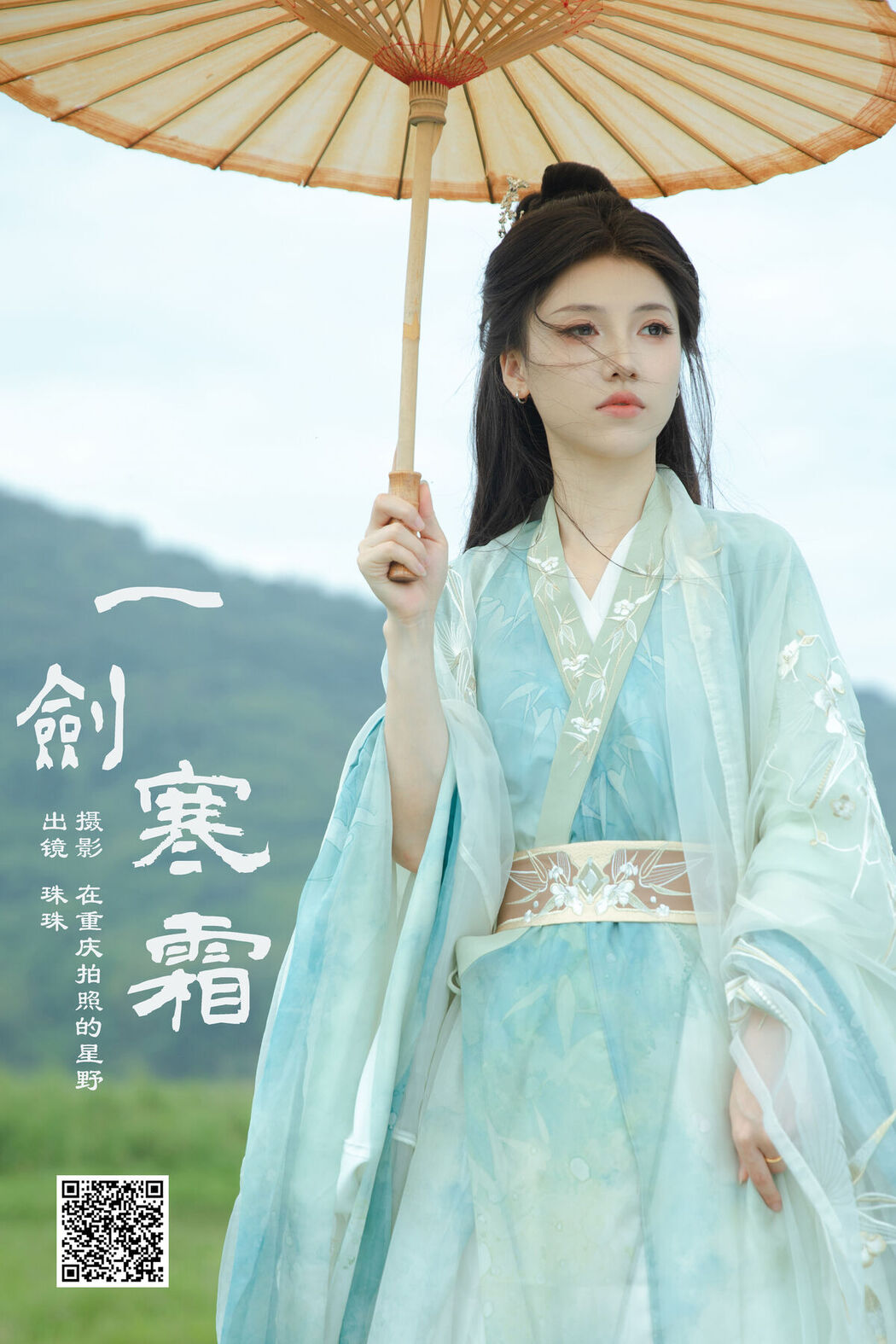 YiTuYu艺图语 Vol.7239 Zhu Zhu