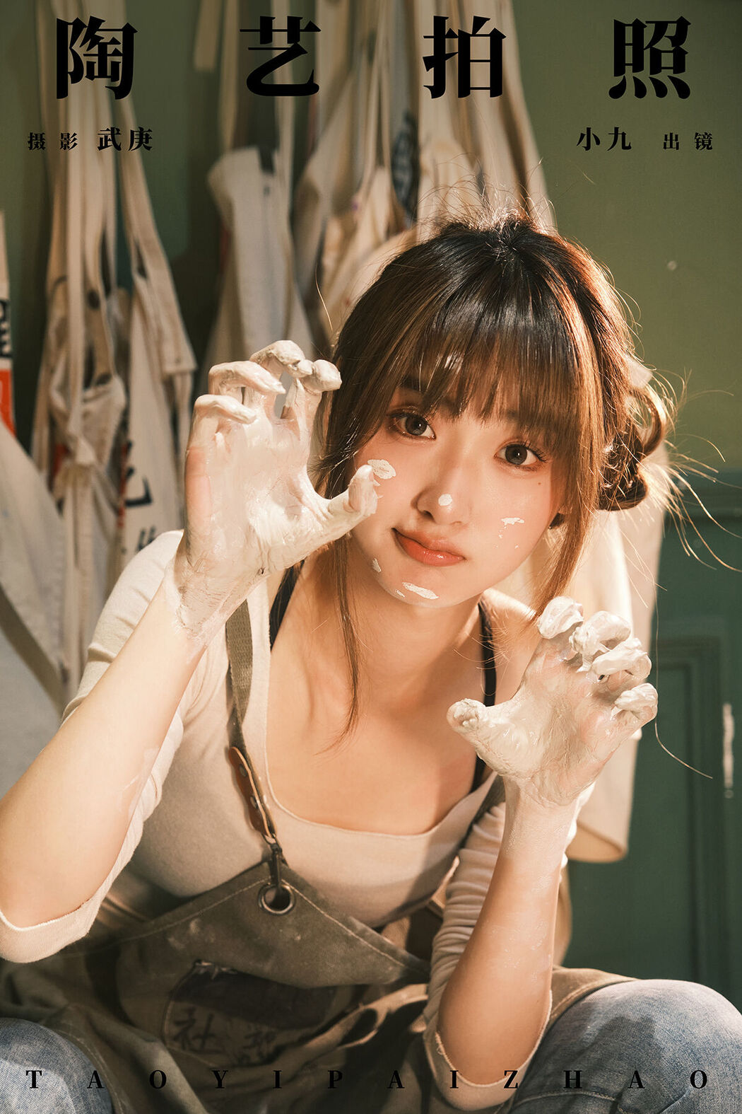 YiTuYu艺图语 Vol.7274 Chen Nian Xiao Jiu Cover Photo