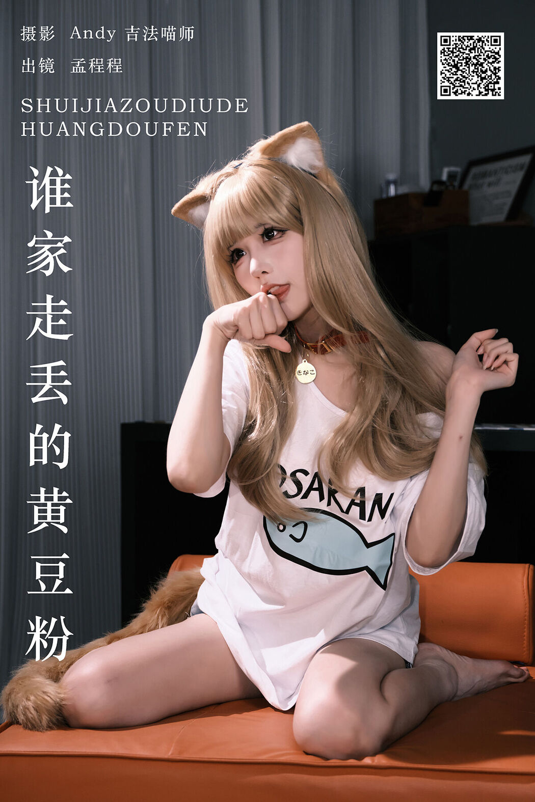 YiTuYu艺图语 Vol.7302 Meng Cheng Cheng Cover Photo