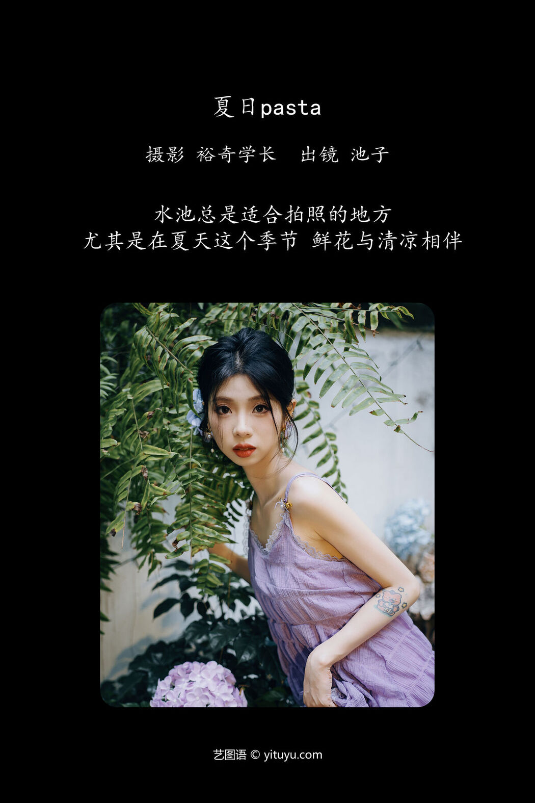 YiTuYu艺图语 Vol.7292 Chi Zi