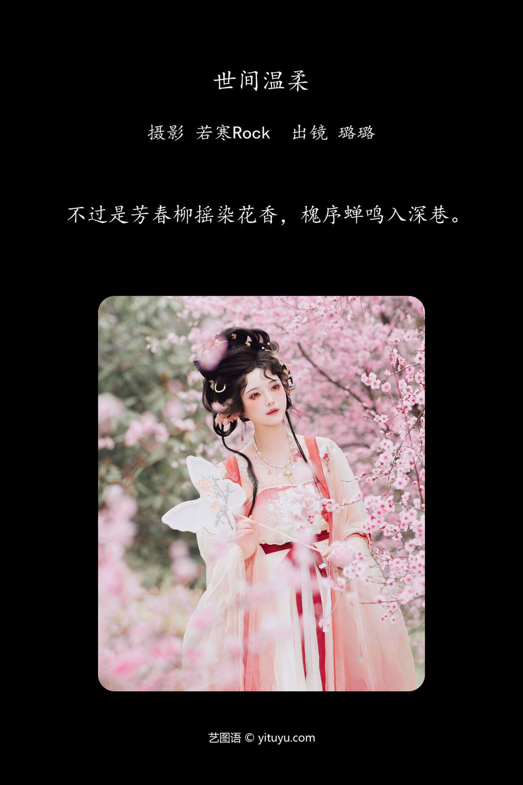 YiTuYu艺图语 Vol.7188 Lu Lu Haley