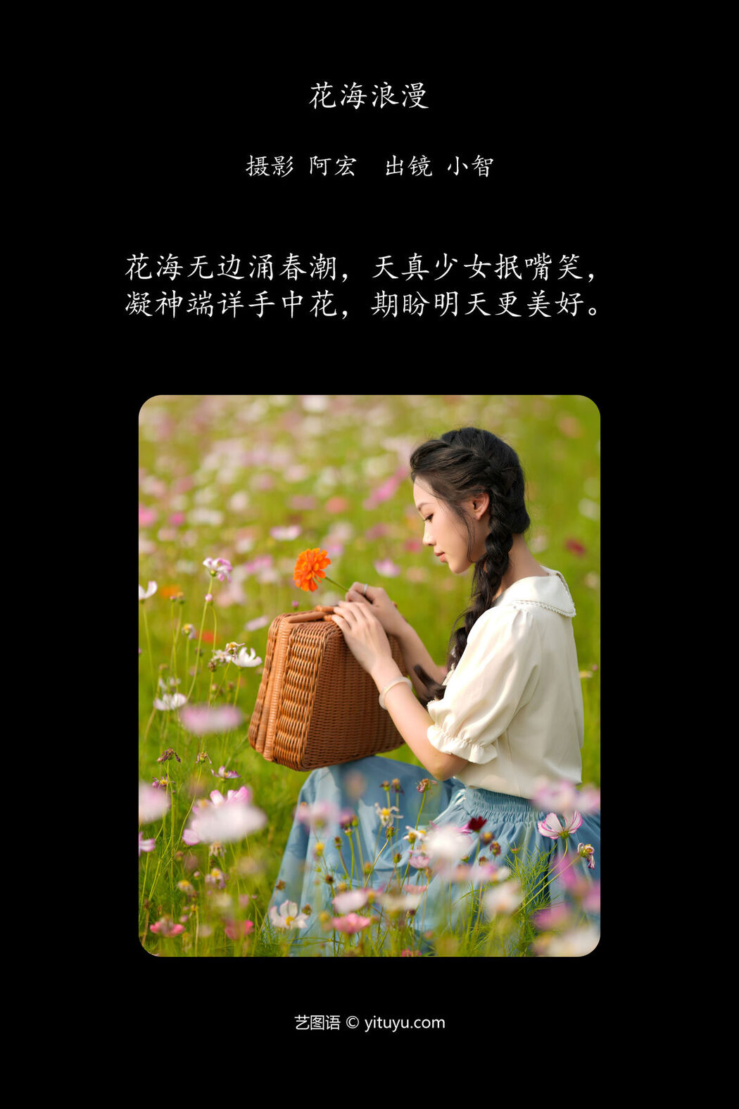 YiTuYu艺图语 Vol.7266 Xiao Zhi Xiao Zhi