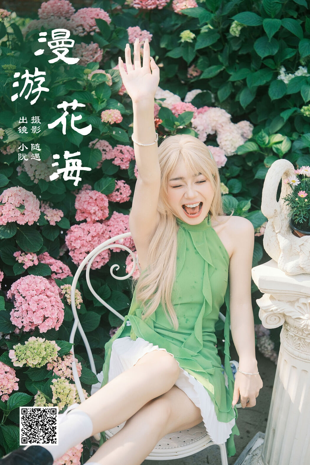 YiTuYu艺图语 Vol.7176 Xiao Ruan